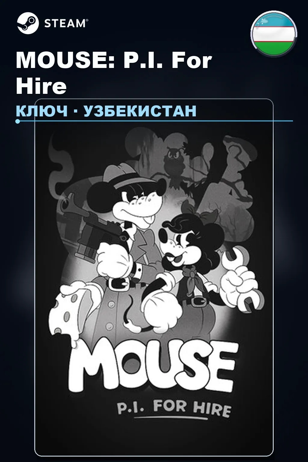 MOUSE: P.I. For Hire — Узбекистан