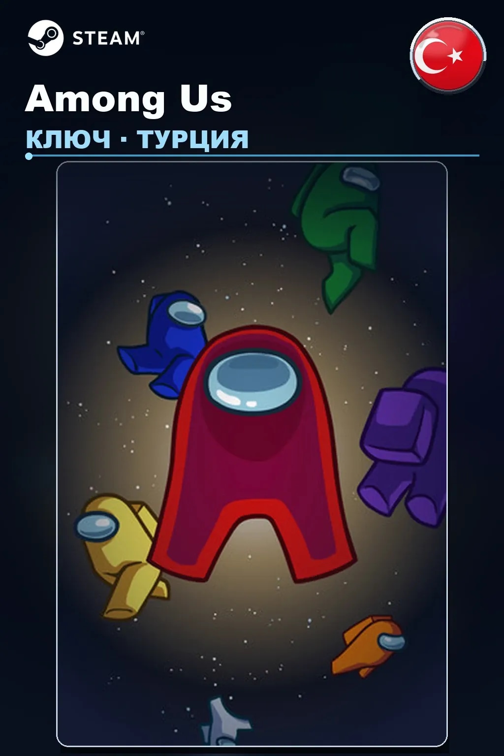 Among Us — Турция