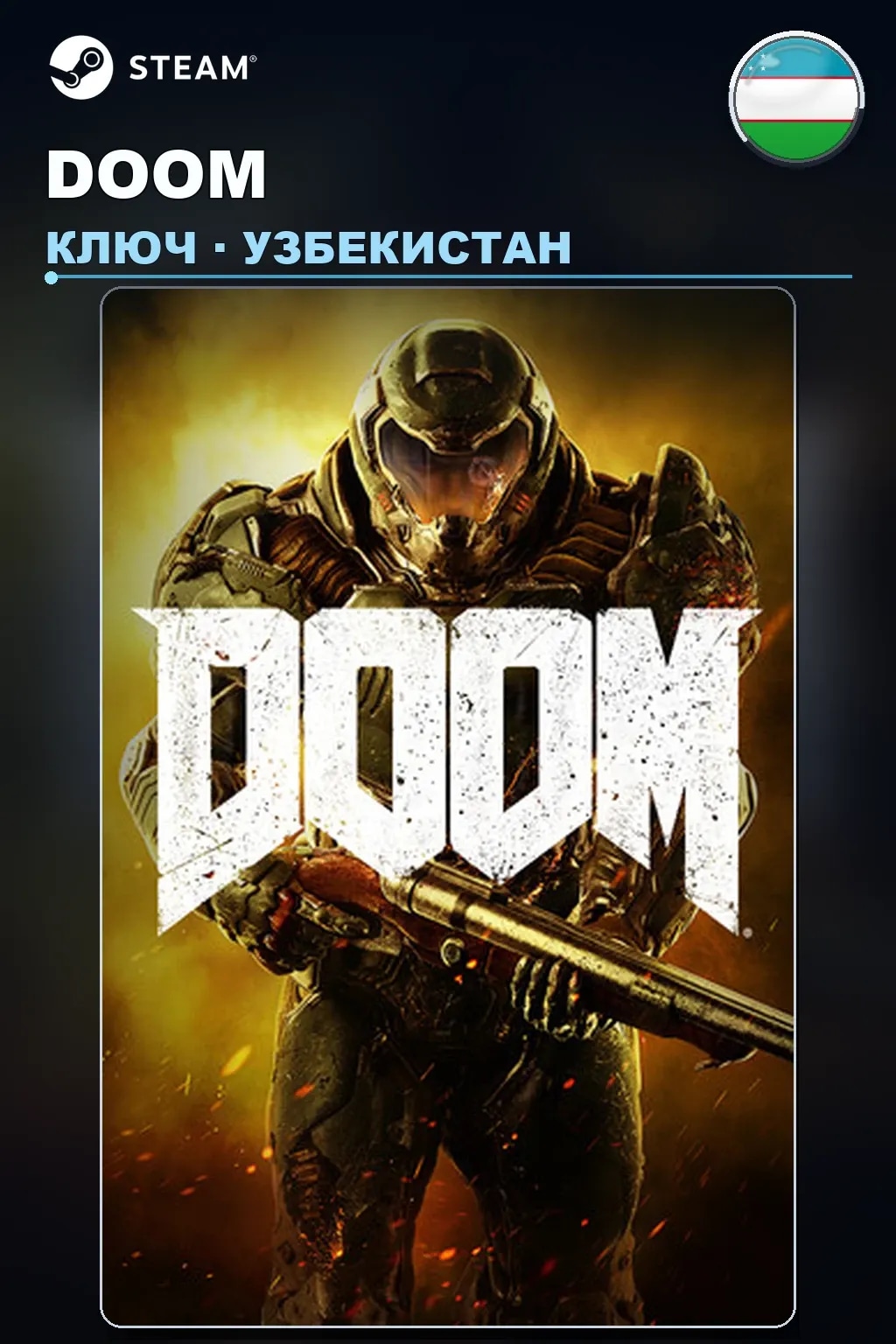 DOOM — Узбекистан