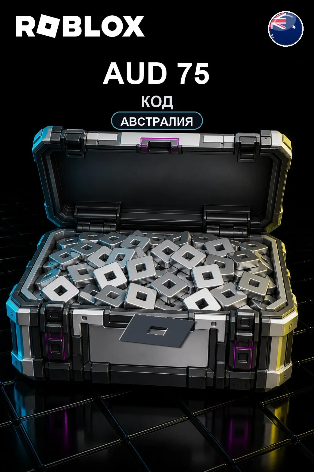 AUD 75 | Код активации