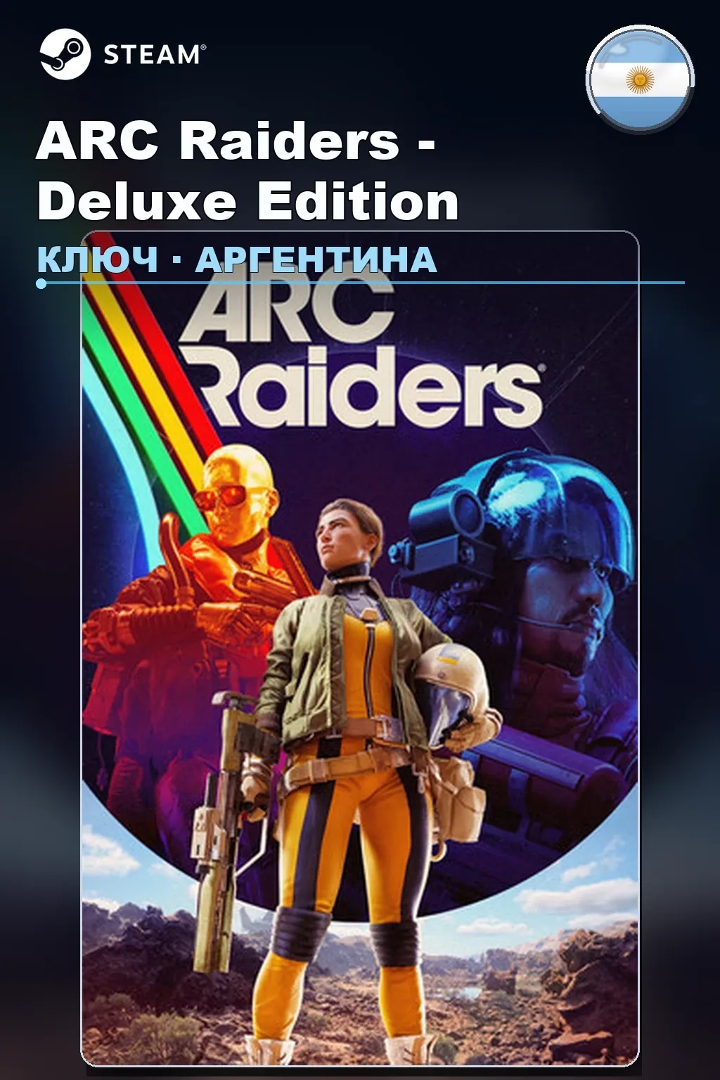 ARC Raiders - Deluxe Edition — Аргентина