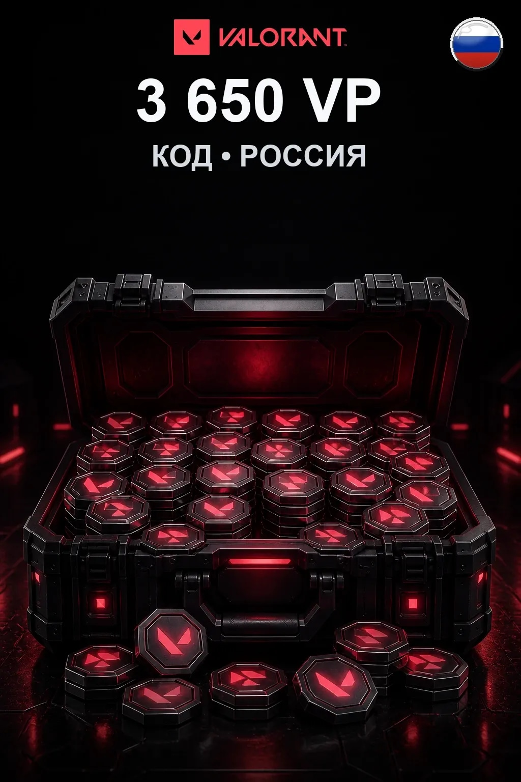 3650 VP — Коды Россия