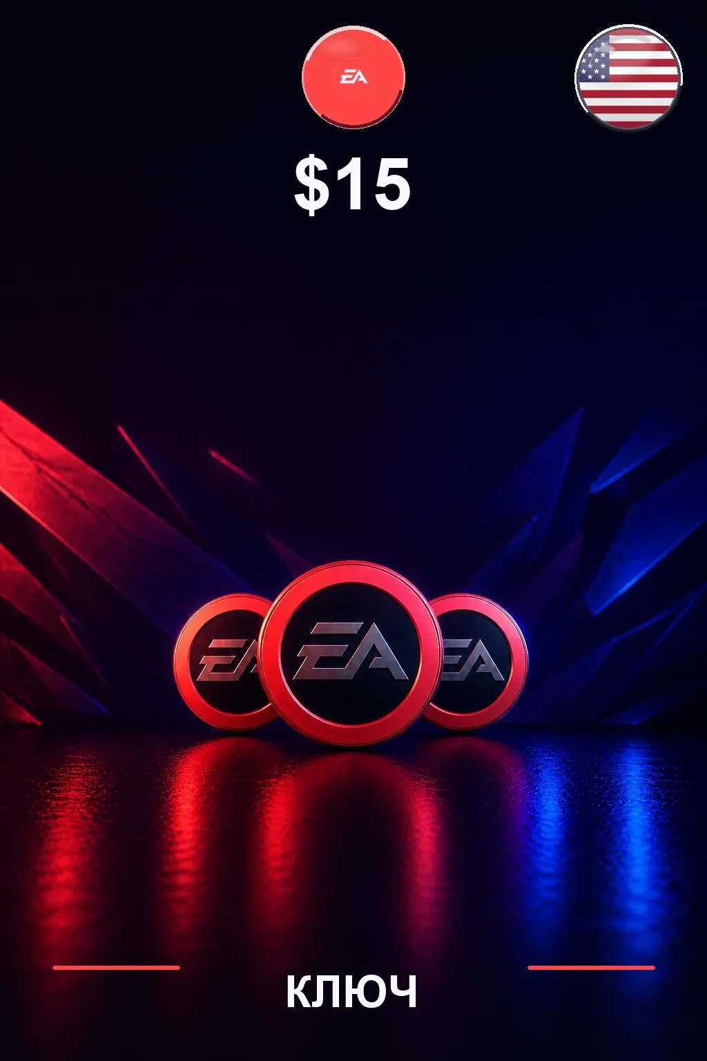 $15 EA Подарочная карта — US