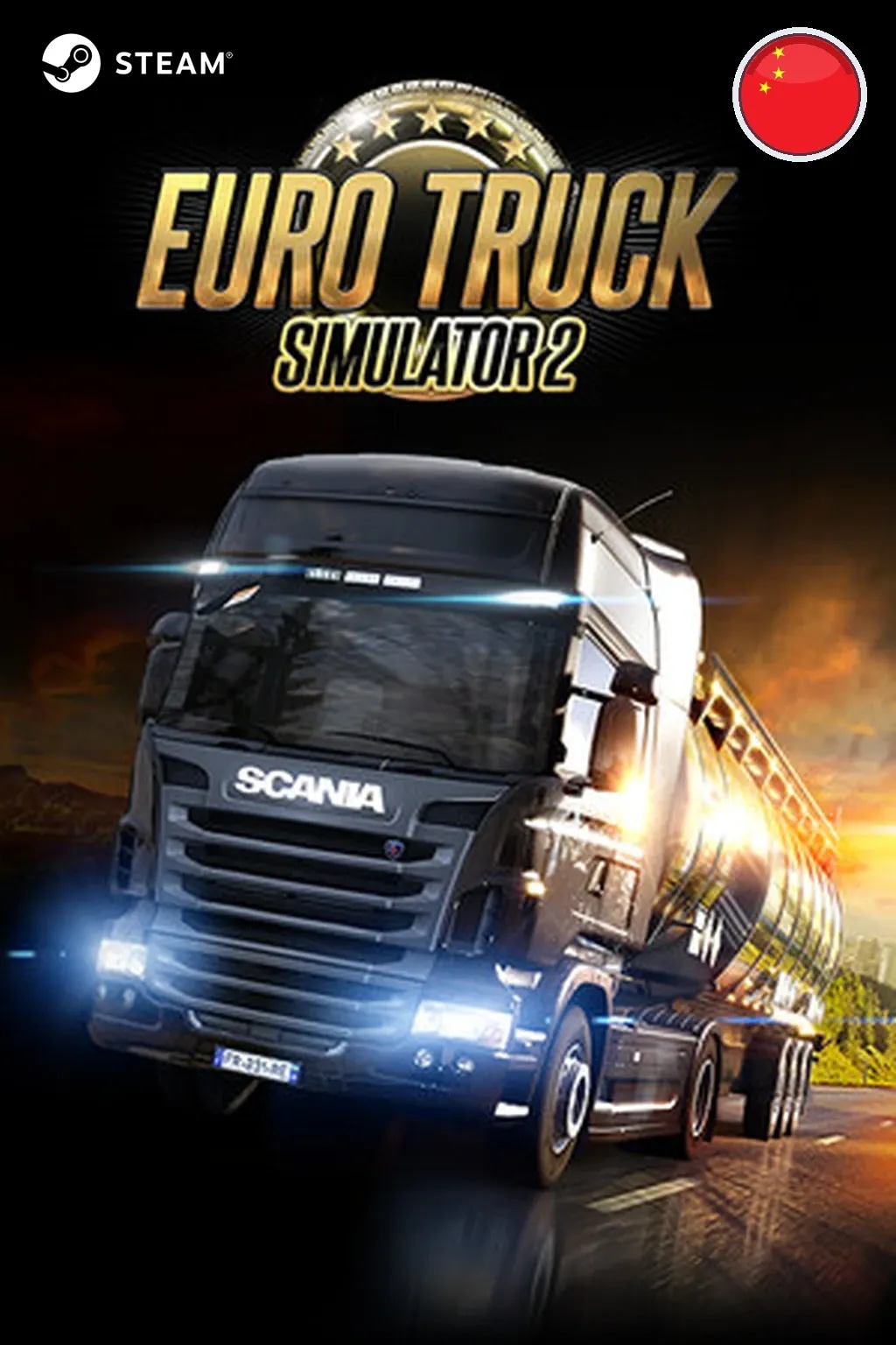 Euro Truck Simulator 2 — Китай