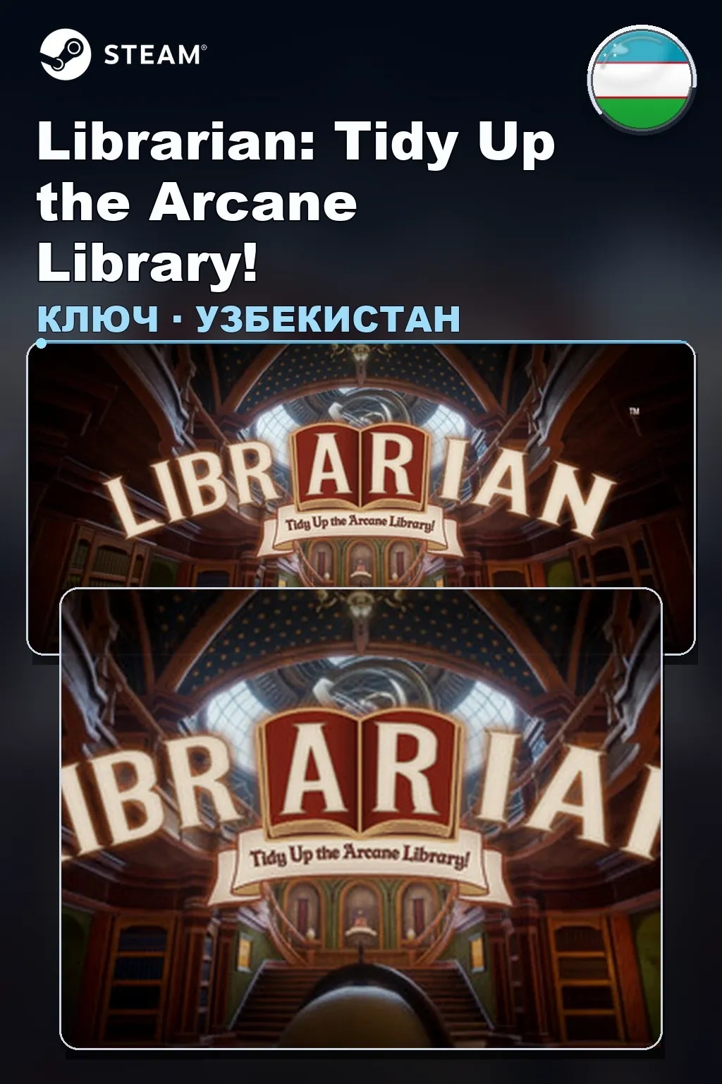 Librarian: Tidy Up the Arcane Library! — Узбекистан