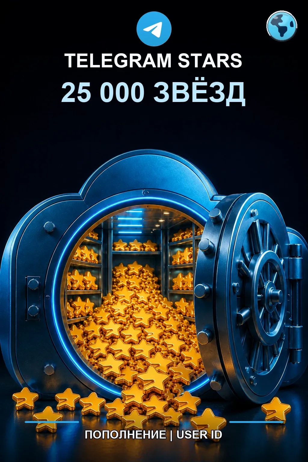 25000 звезд — Telegram