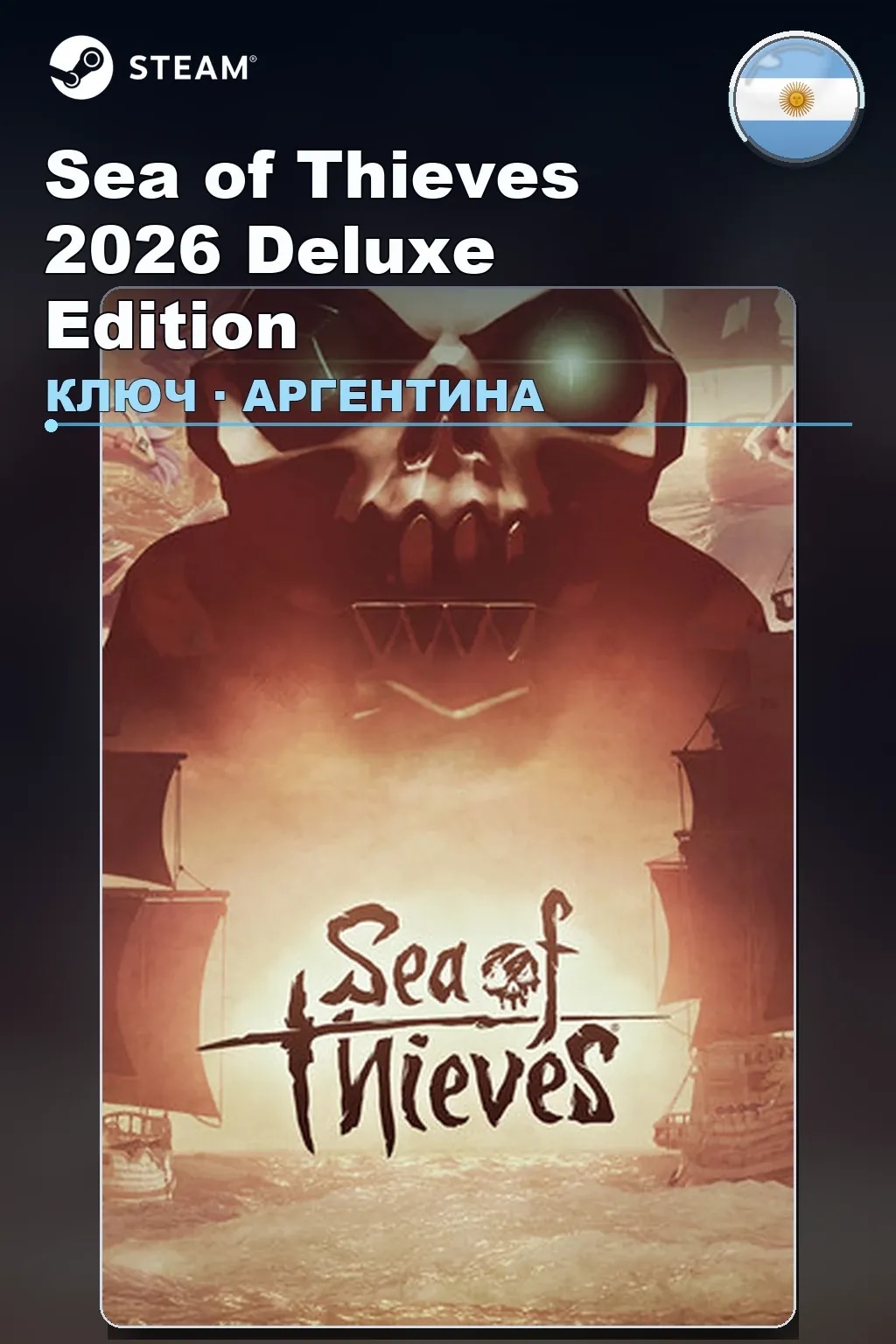 Sea of Thieves 2026 Deluxe Edition — Аргентина