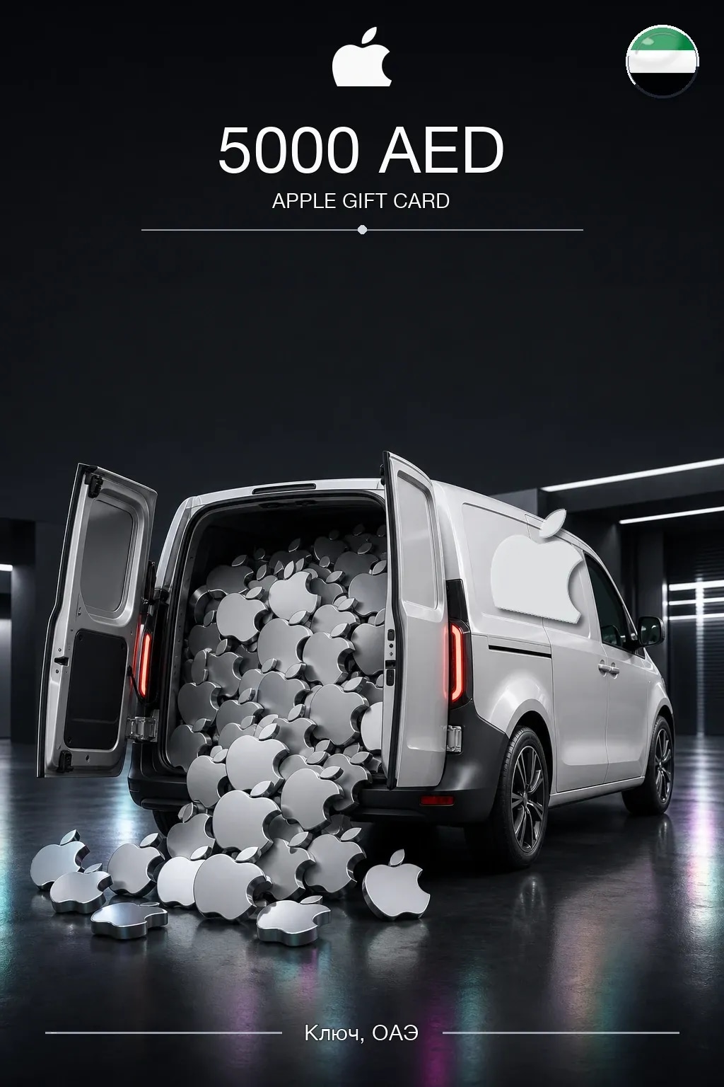 AED 5000 Apple gift card