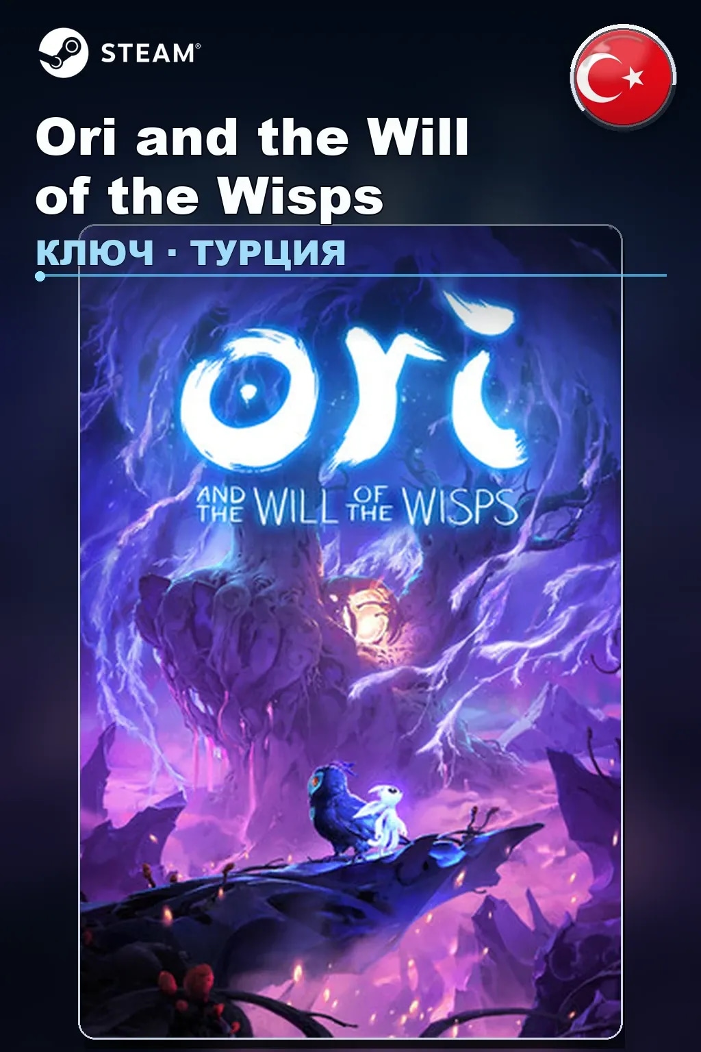 Ori and the Will of the Wisps — Турция