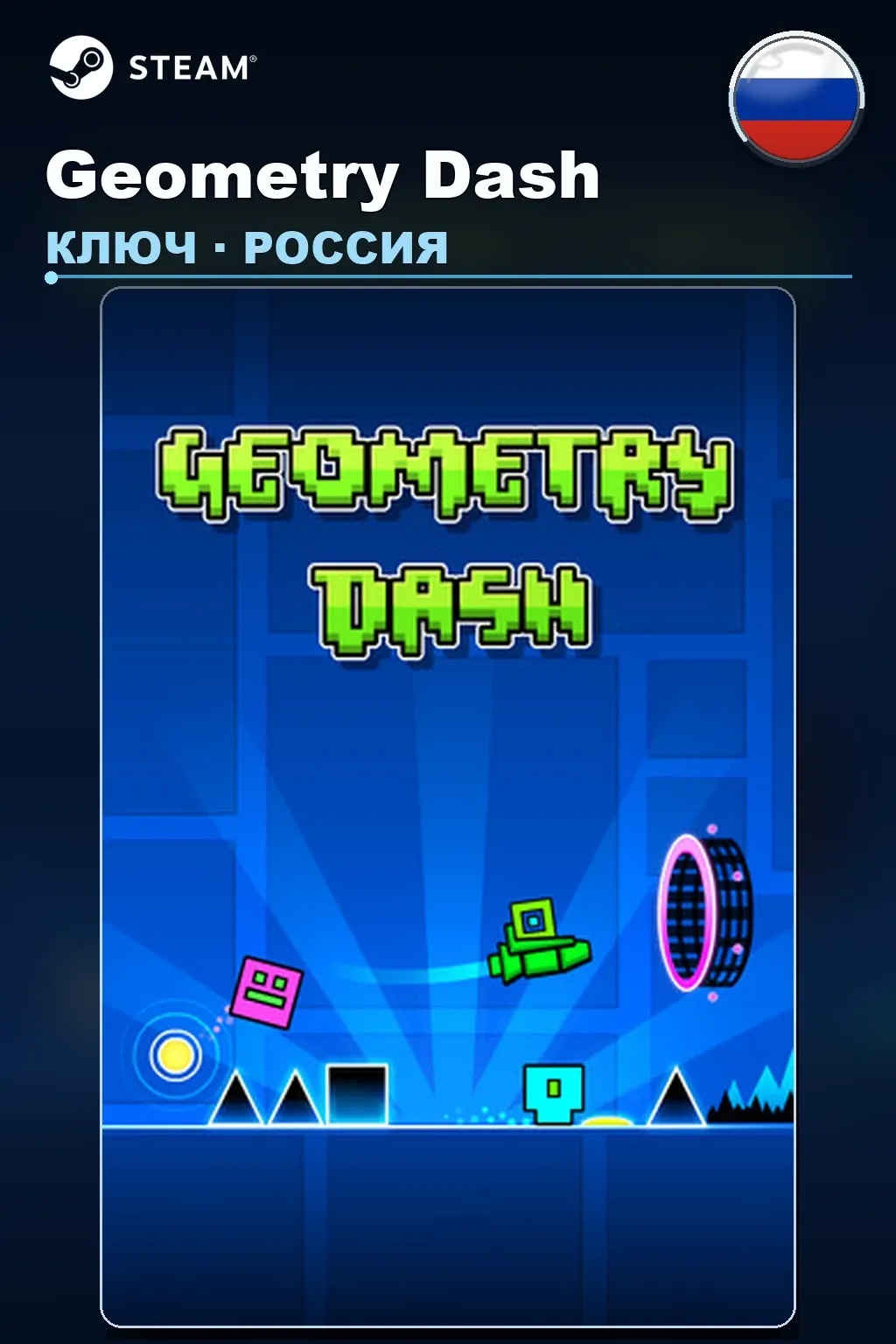 Geometry Dash — Россия