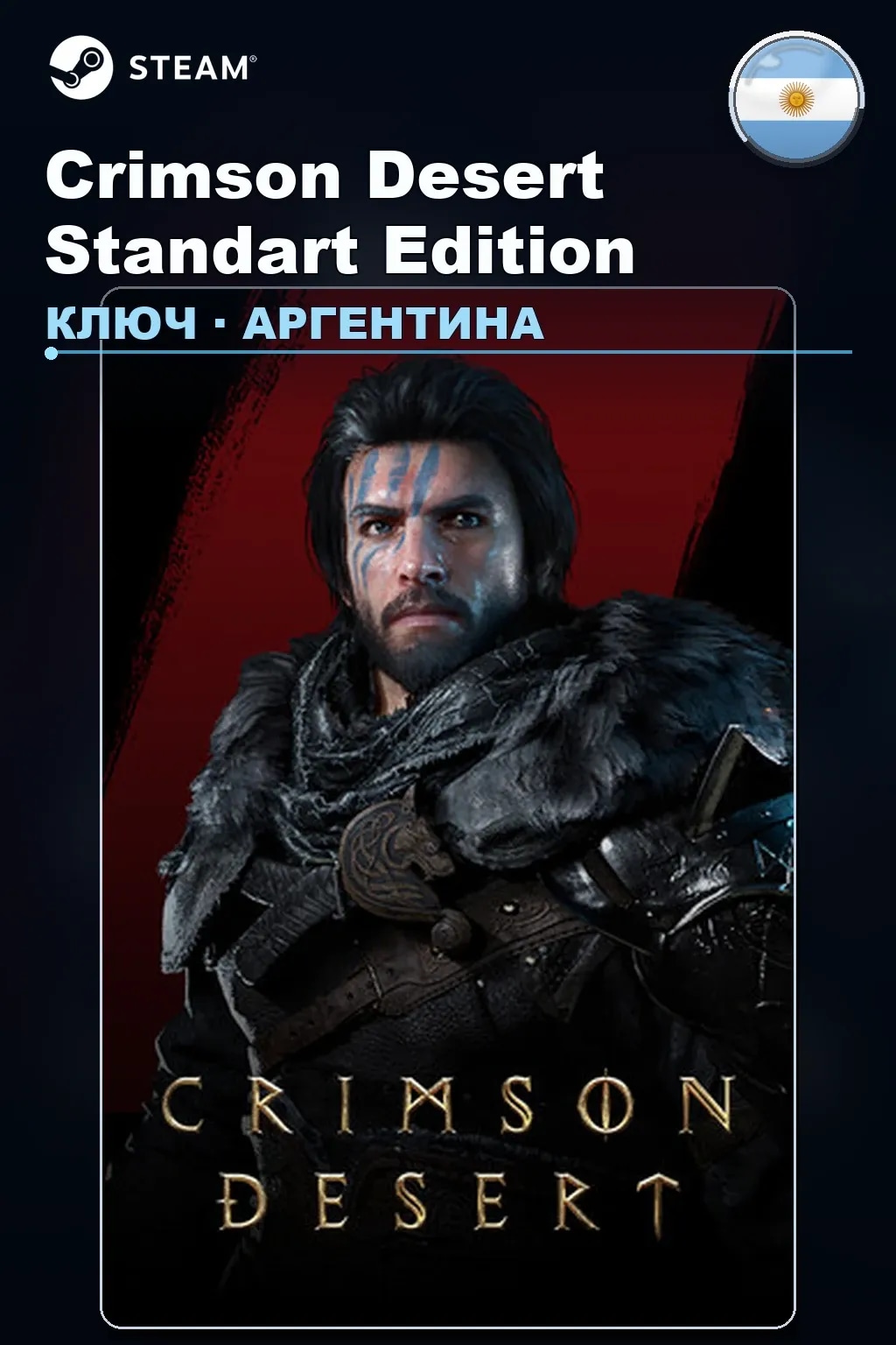 Crimson Desert Standart Edition — Аргентина