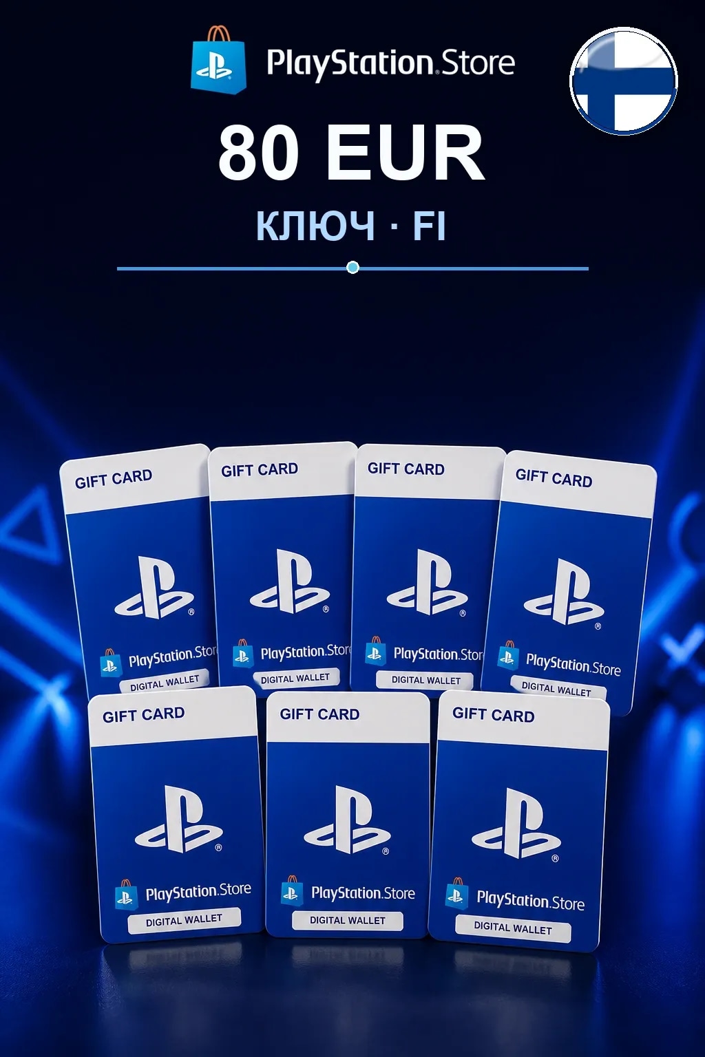 80 EUR | Код активации — FI