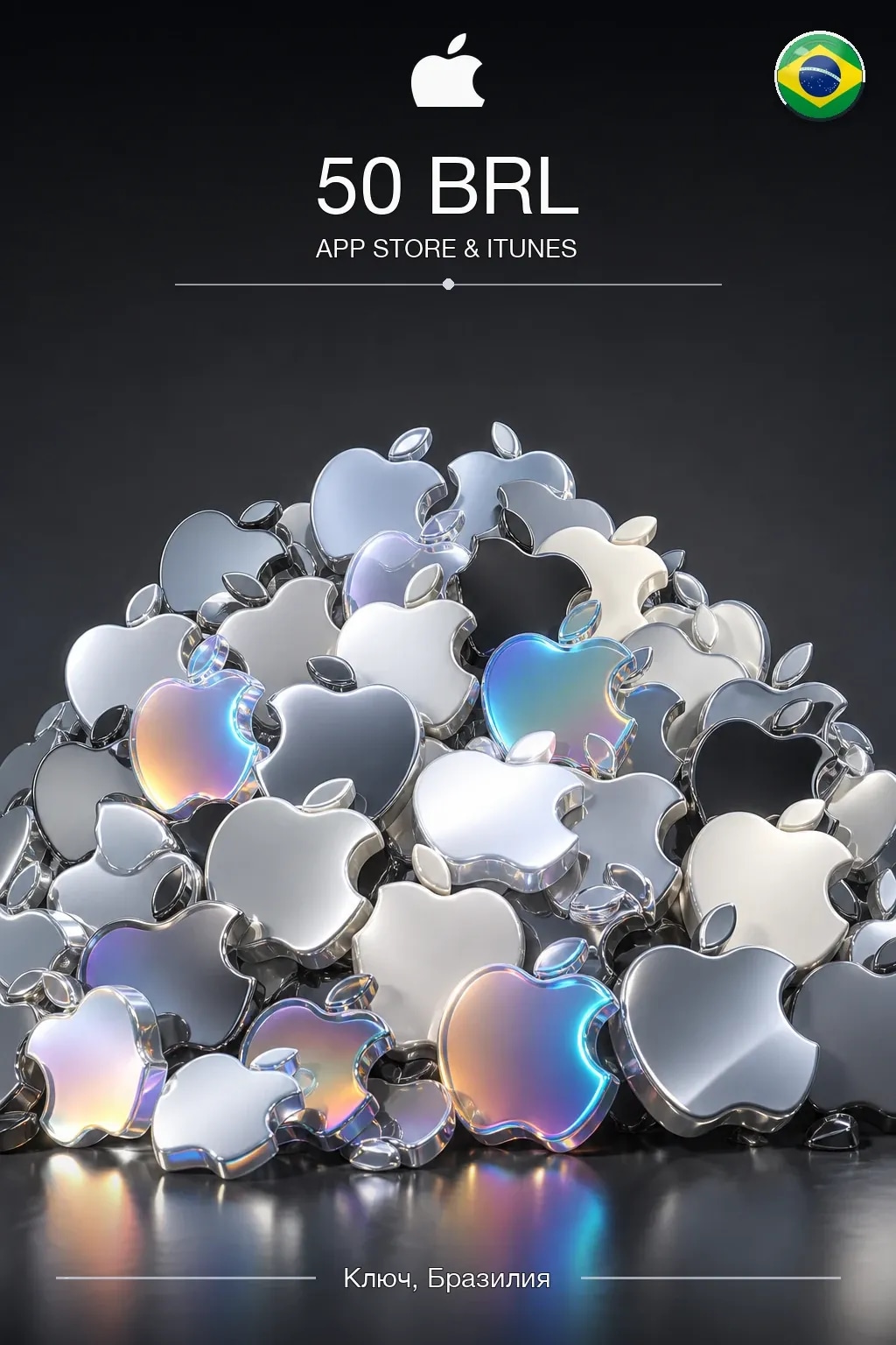 BRL 50 App Store & iTunes Gift Code