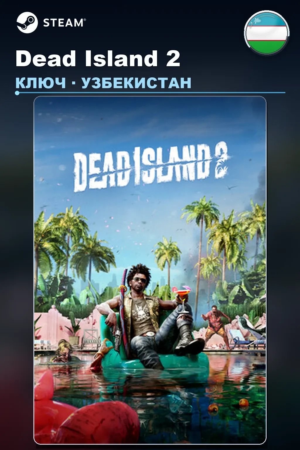 Dead Island 2 — Узбекистан