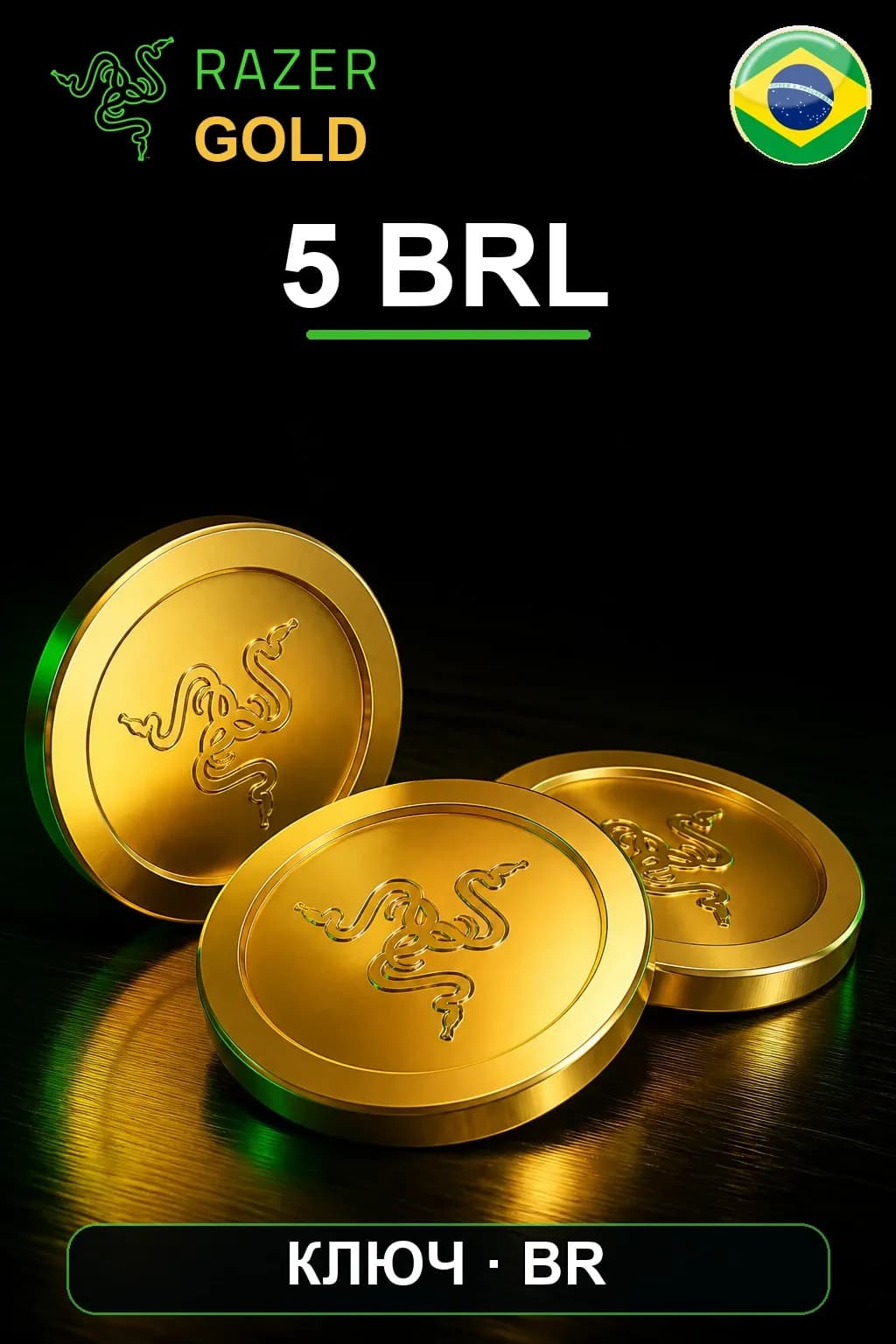 BRL 5 Razer Gold