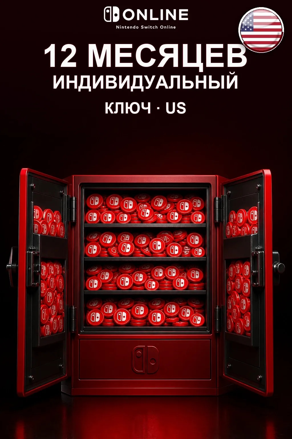 Nintendo Switch Online: 12 месяцев подписки — US
