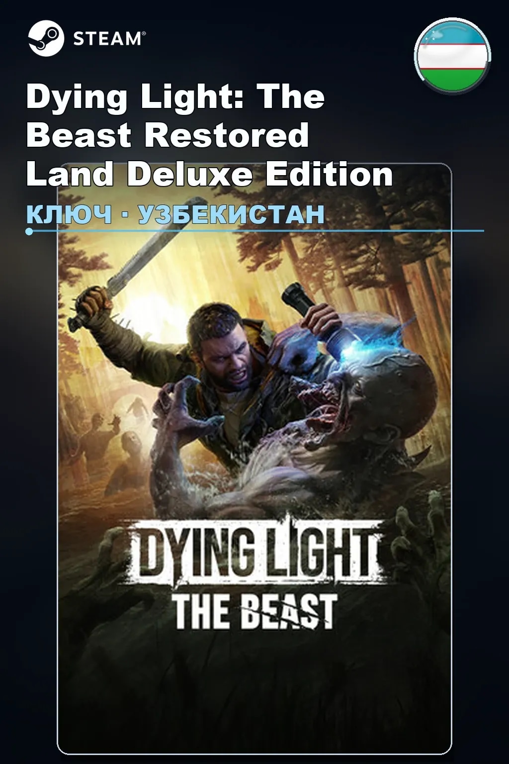 Dying Light: The Beast Restored Land Deluxe Edition — Узбекистан