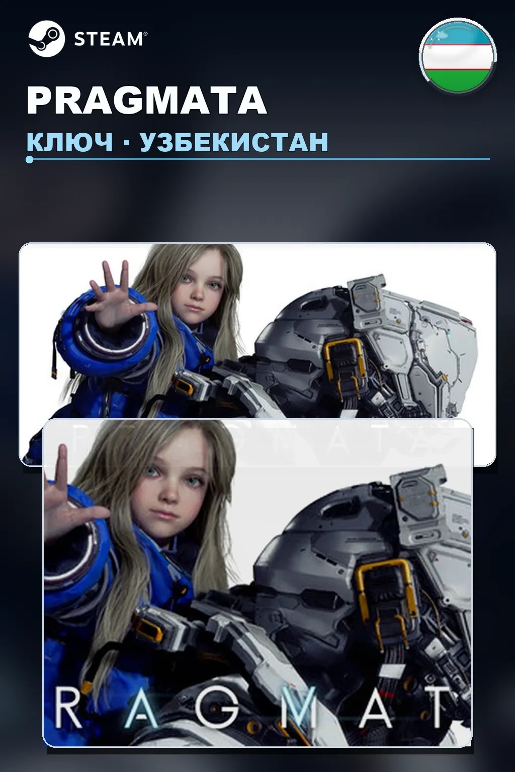 PRAGMATA — Узбекистан