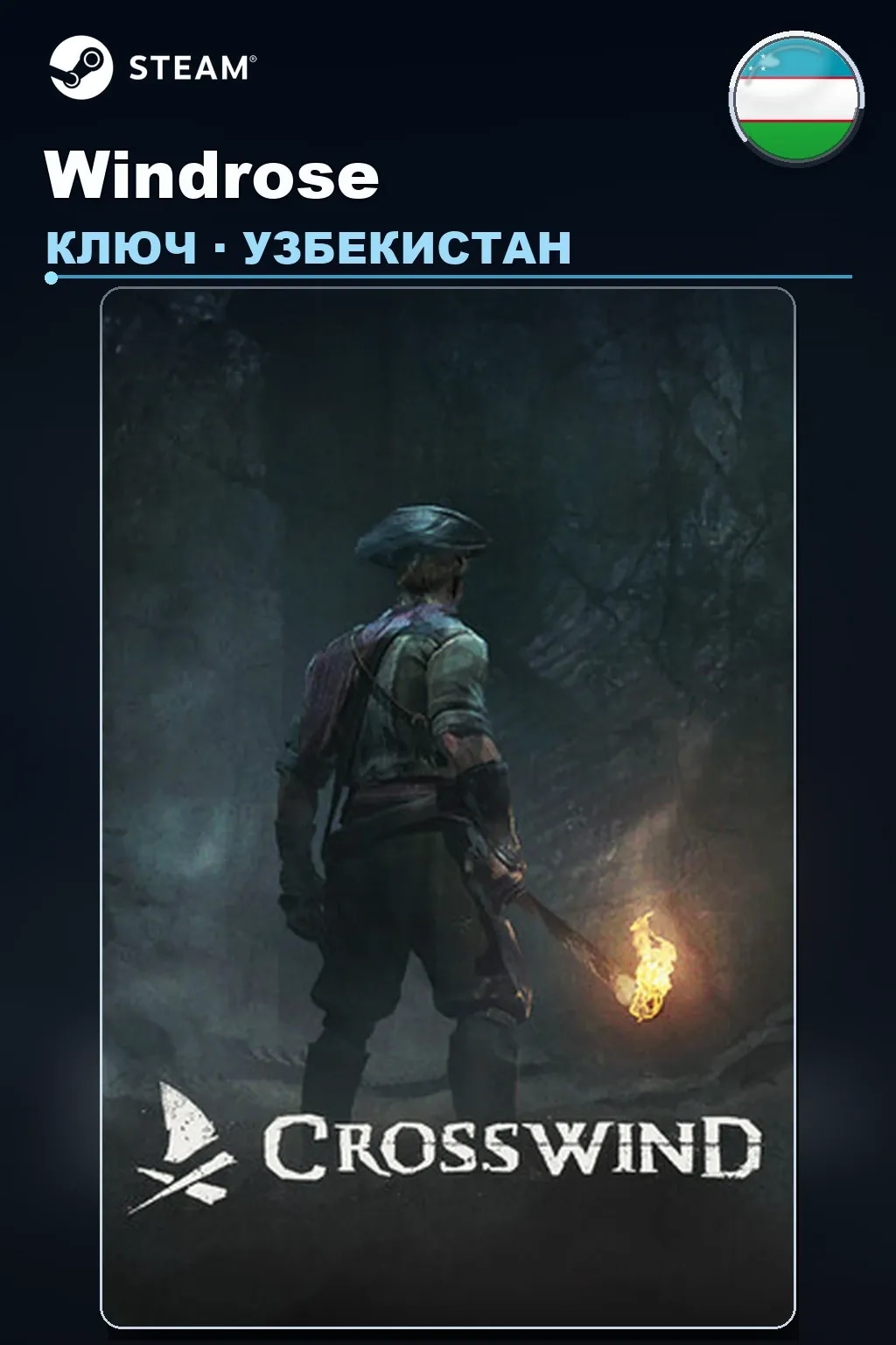 Windrose — Узбекистан
