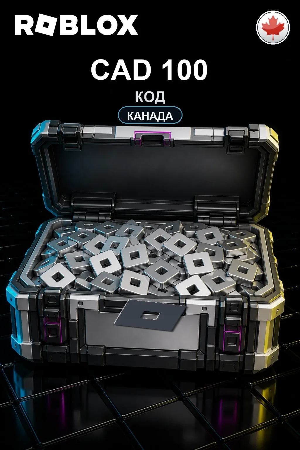 CAD 100 | Код активации