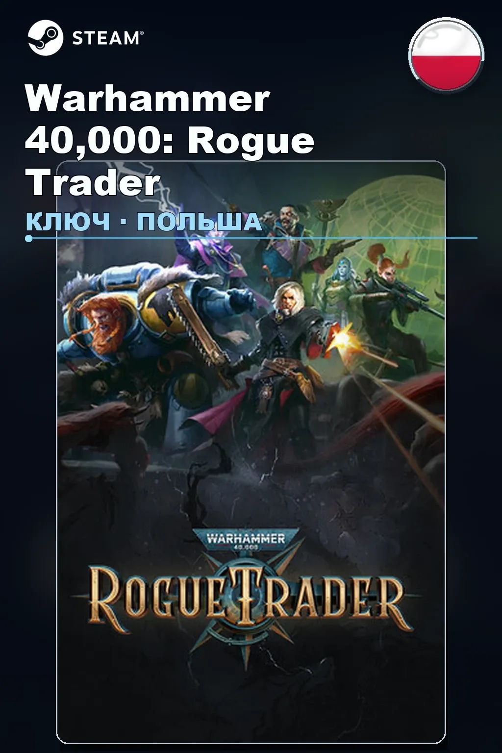 Warhammer 40,000: Rogue Trader — Польша