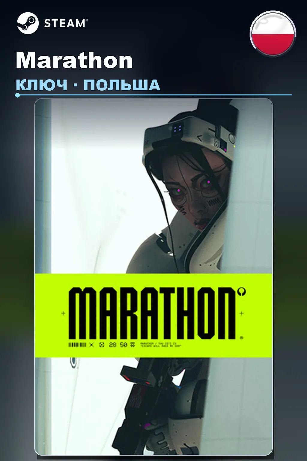Marathon — Польша