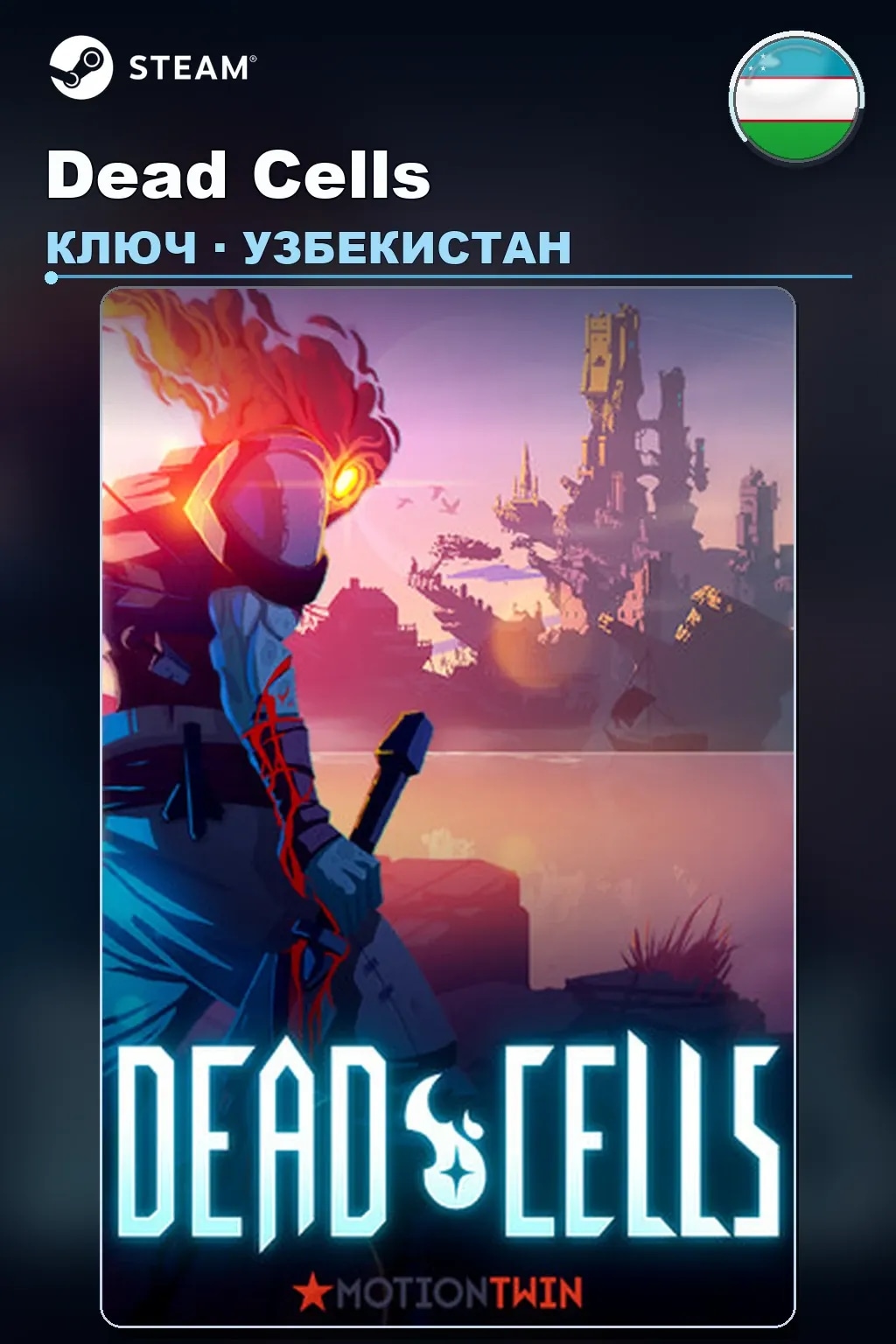Dead Cells — Узбекистан