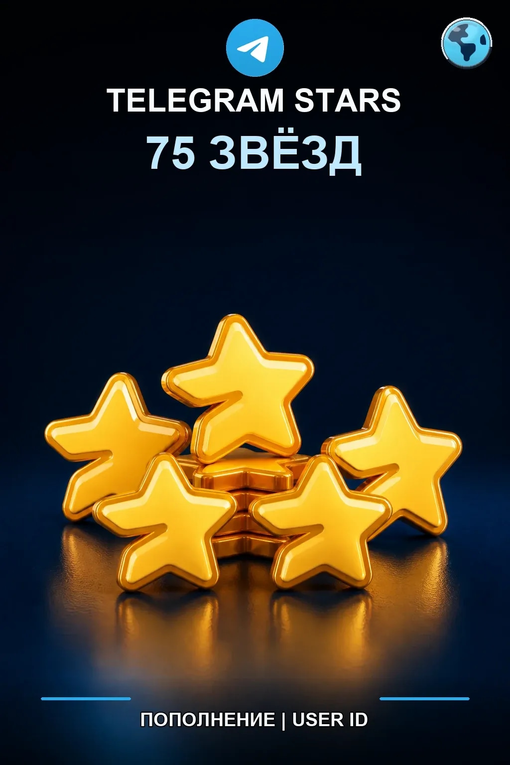 75 звезд — Telegram