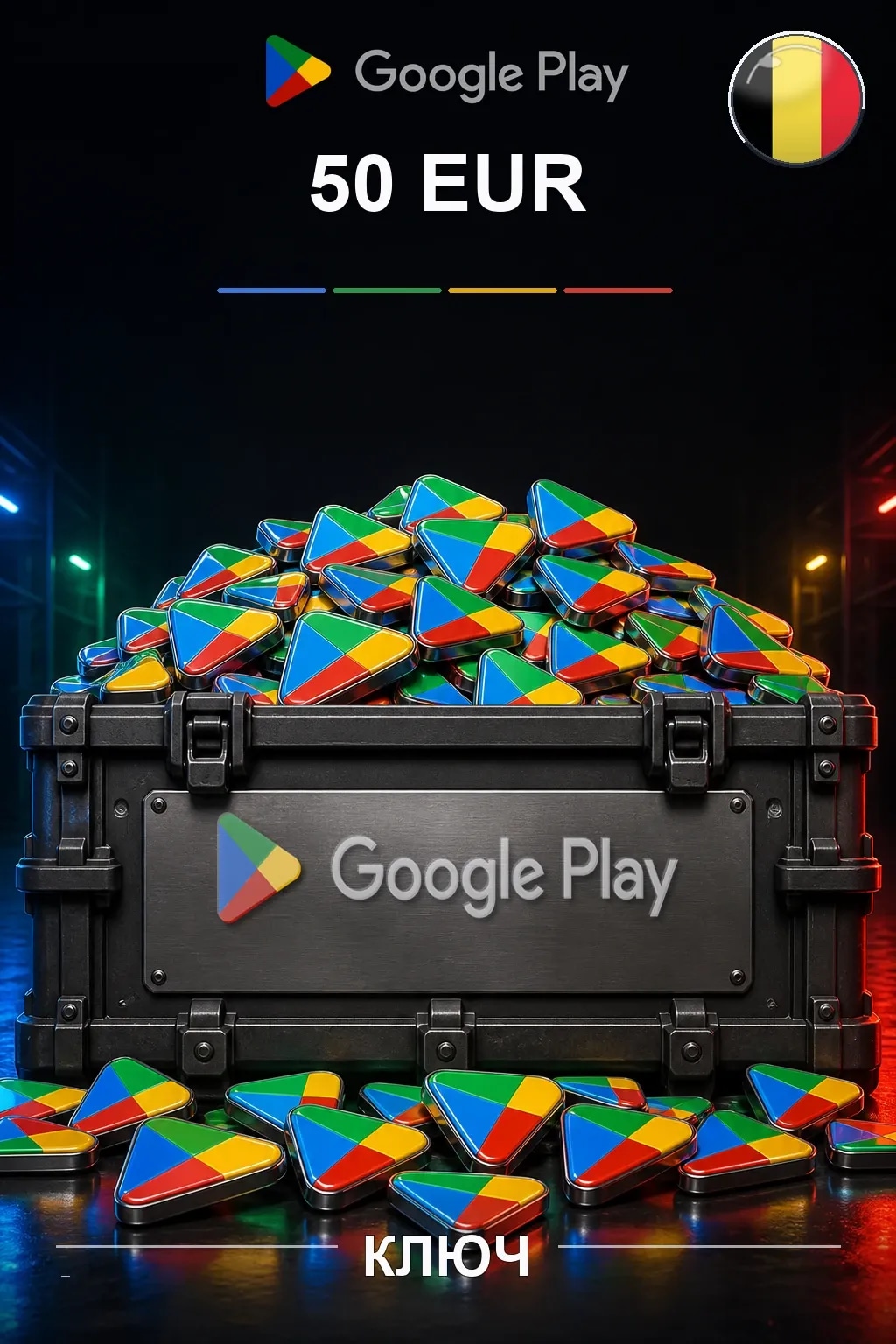 BE 50 EUR - Google Play подарочная карта