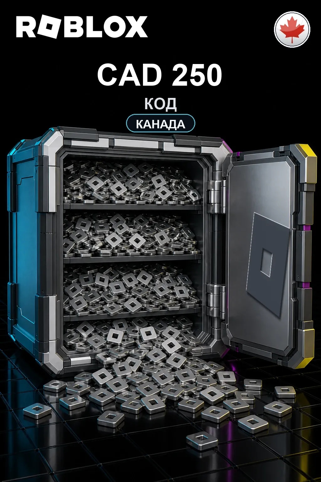 CAD 250 | Код активации