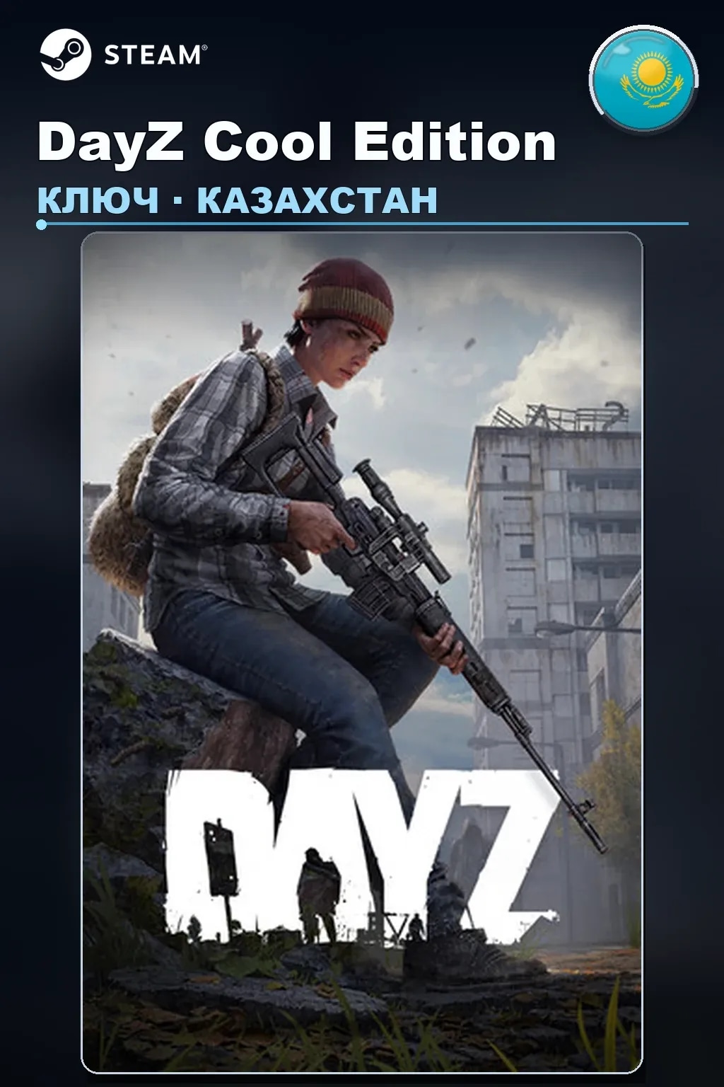 DayZ Cool Edition — Казахстан