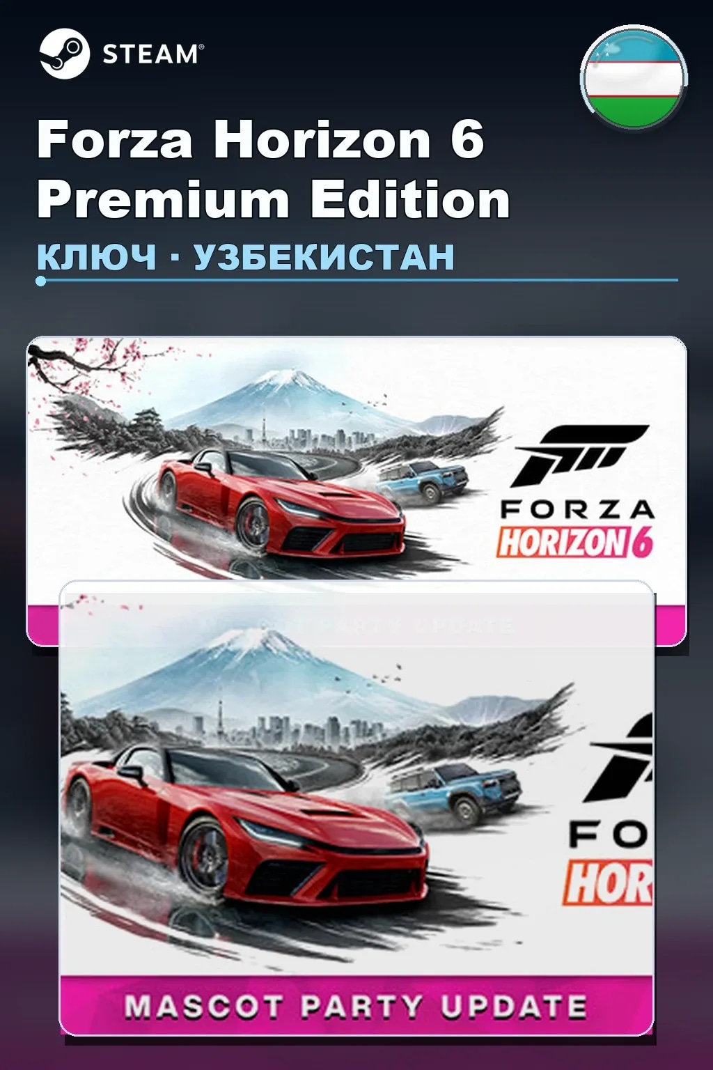 Forza Horizon 6 Premium Edition — Узбекистан