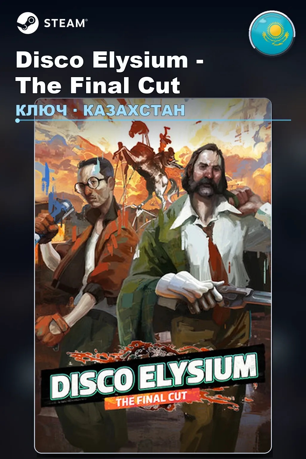 Disco Elysium - The Final Cut — Казахстан