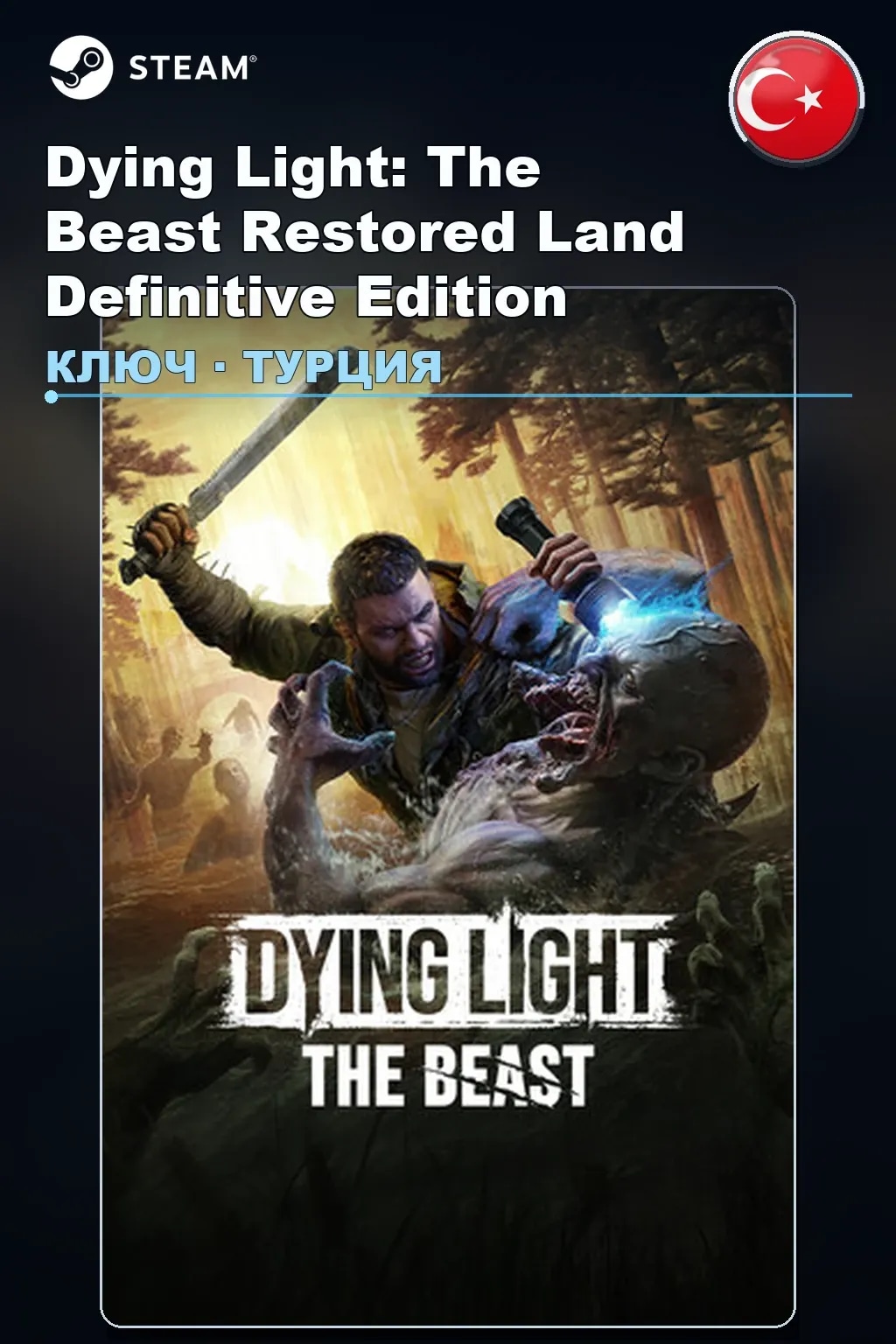 Dying Light: The Beast Restored Land Definitive Edition — Турция