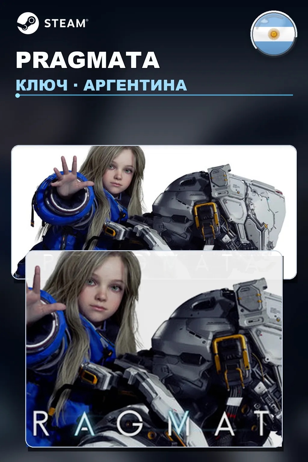PRAGMATA — Аргентина