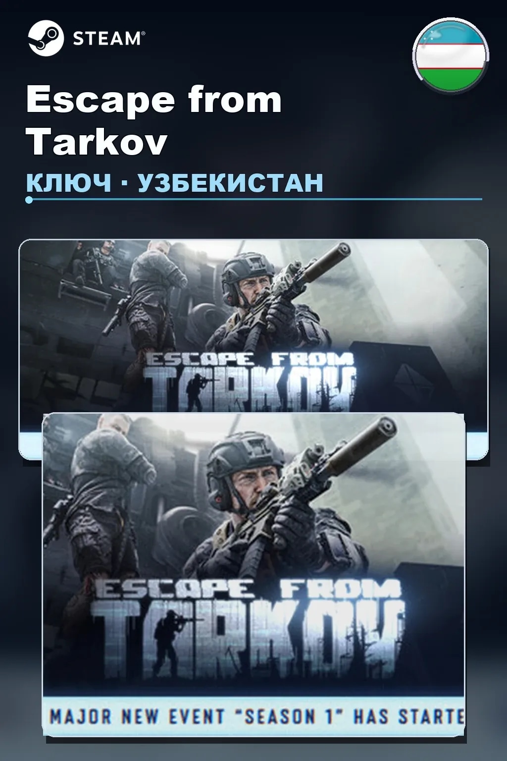 Escape from Tarkov — Узбекистан