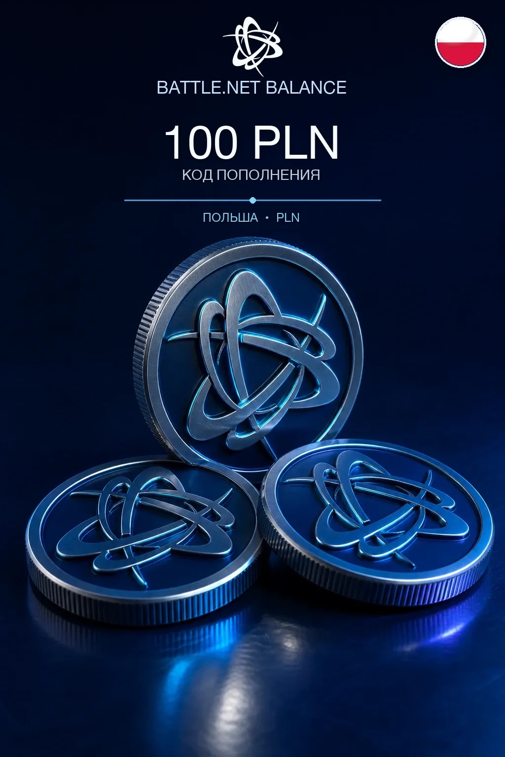 Battle.net 100 PLN — код пополнения (Польша)