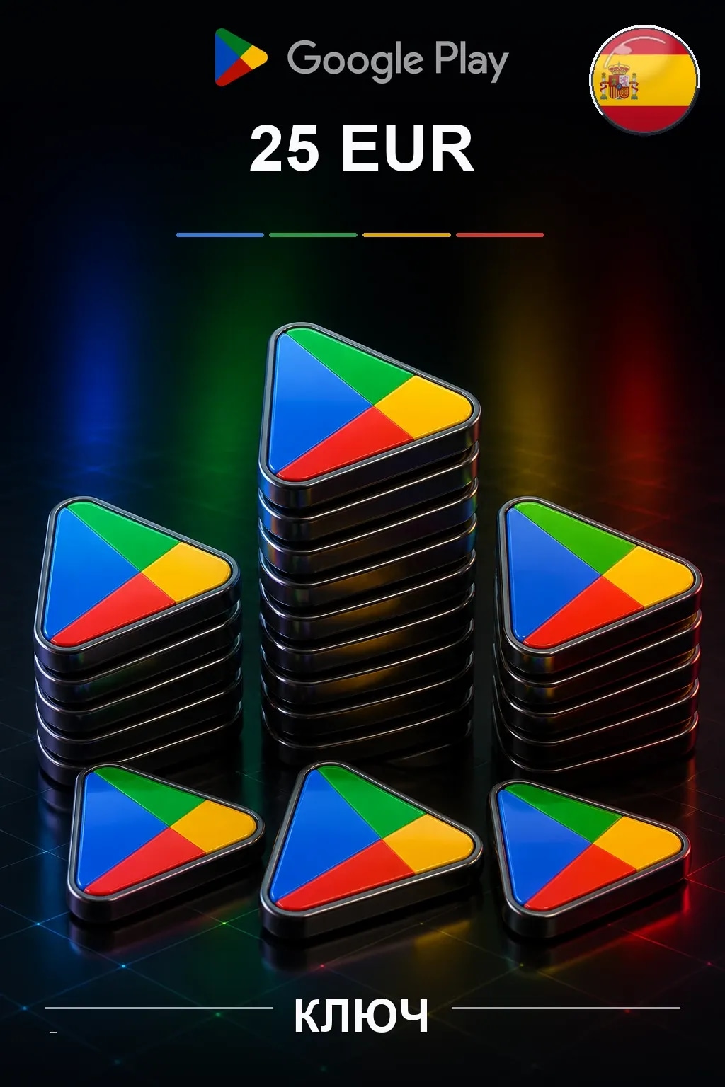 ES 25 EUR - Google Play подарочная карта