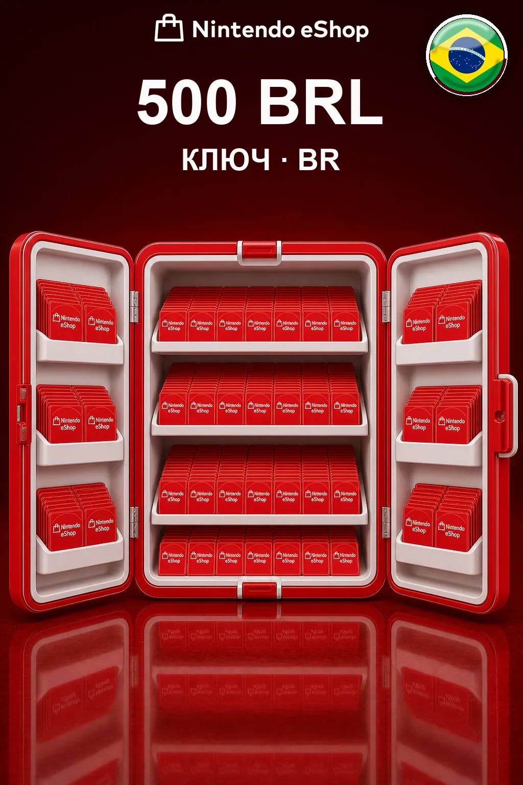 500 BRL