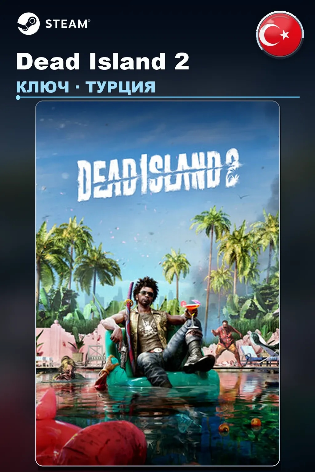 Dead Island 2 — Турция
