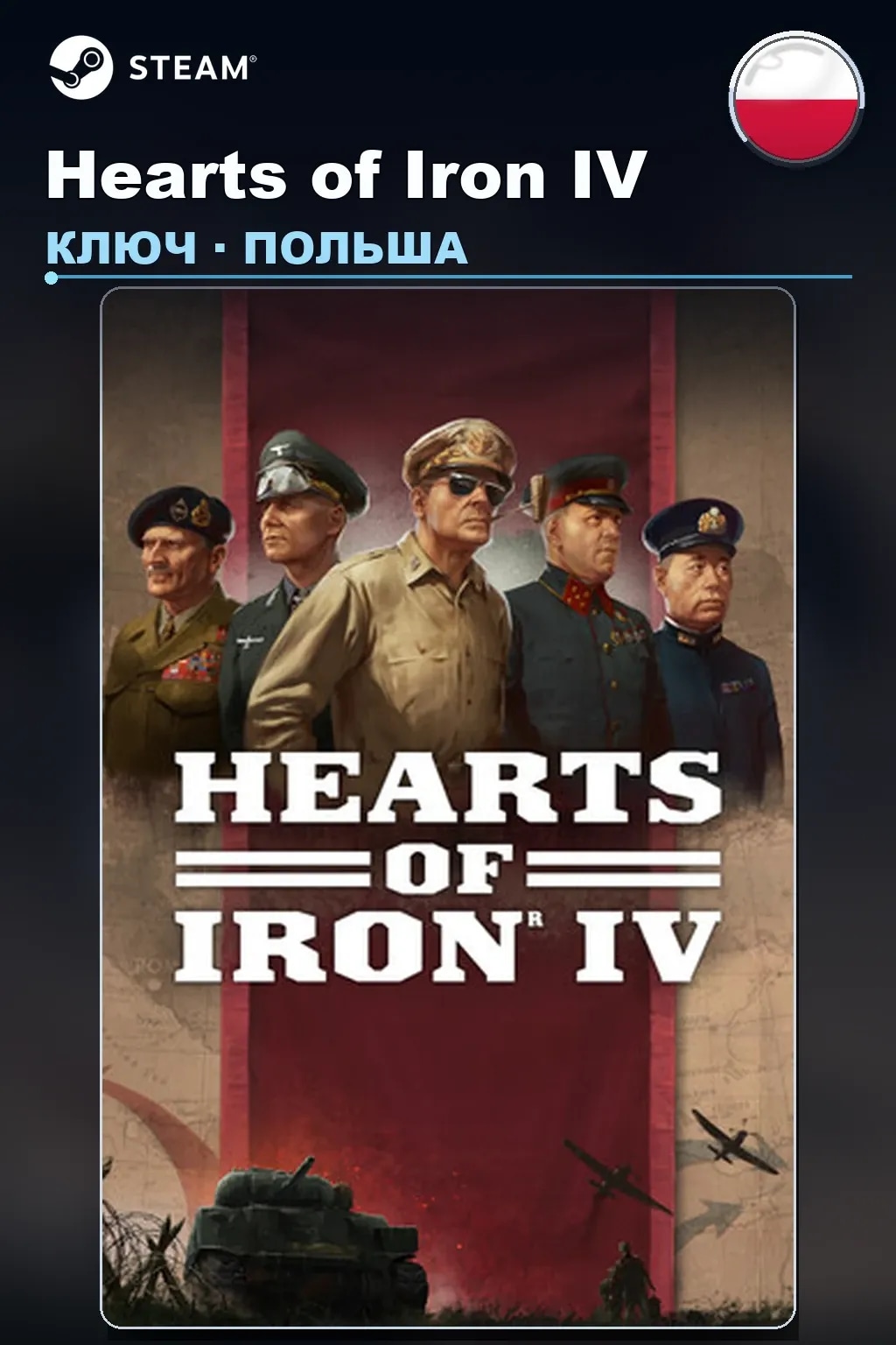 Hearts of Iron IV — Польша