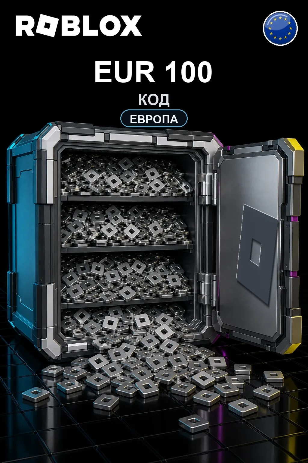 EUR 100 | Код активации