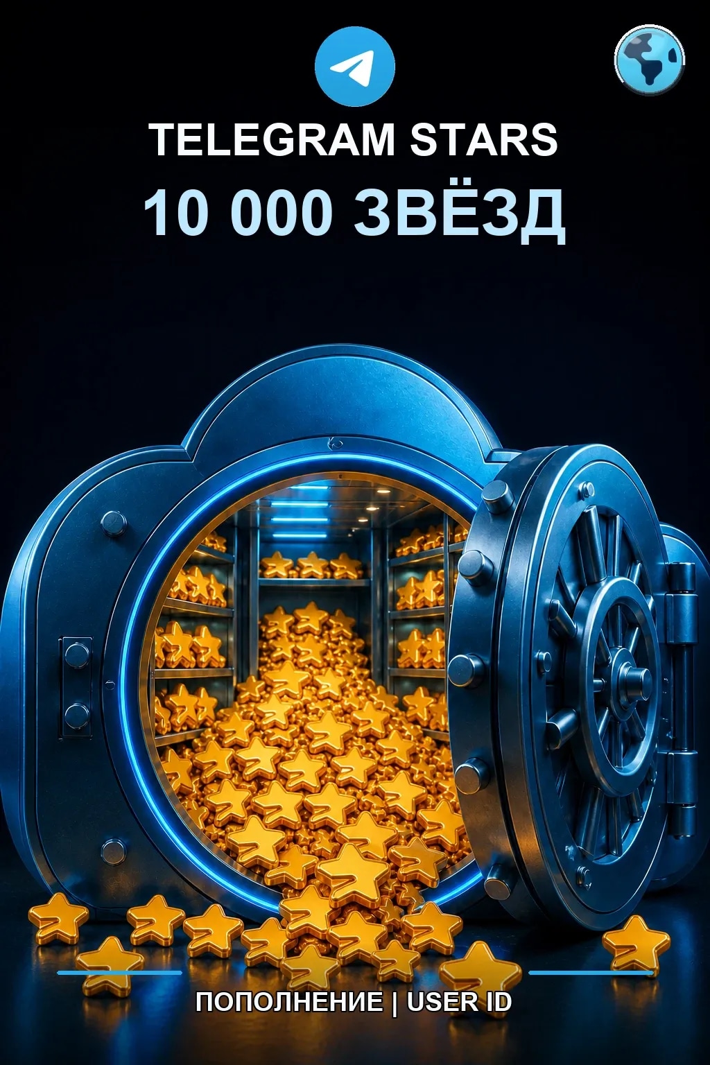 10000 звезд — Telegram