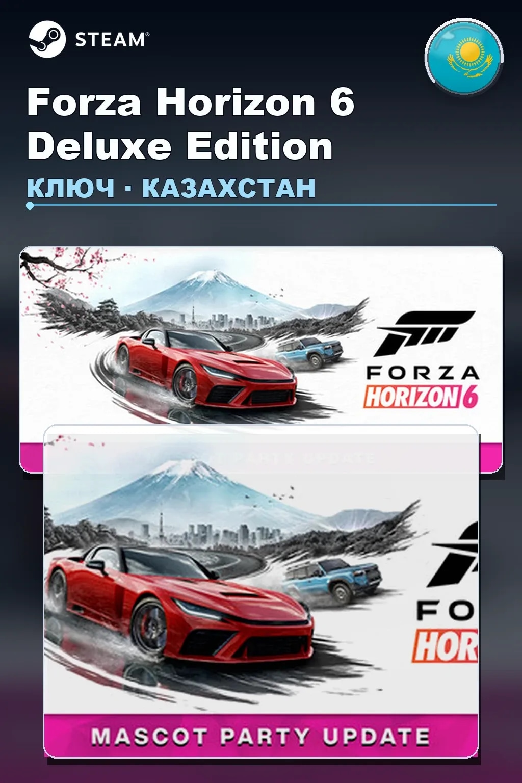 Forza Horizon 6 Deluxe Edition — Казахстан