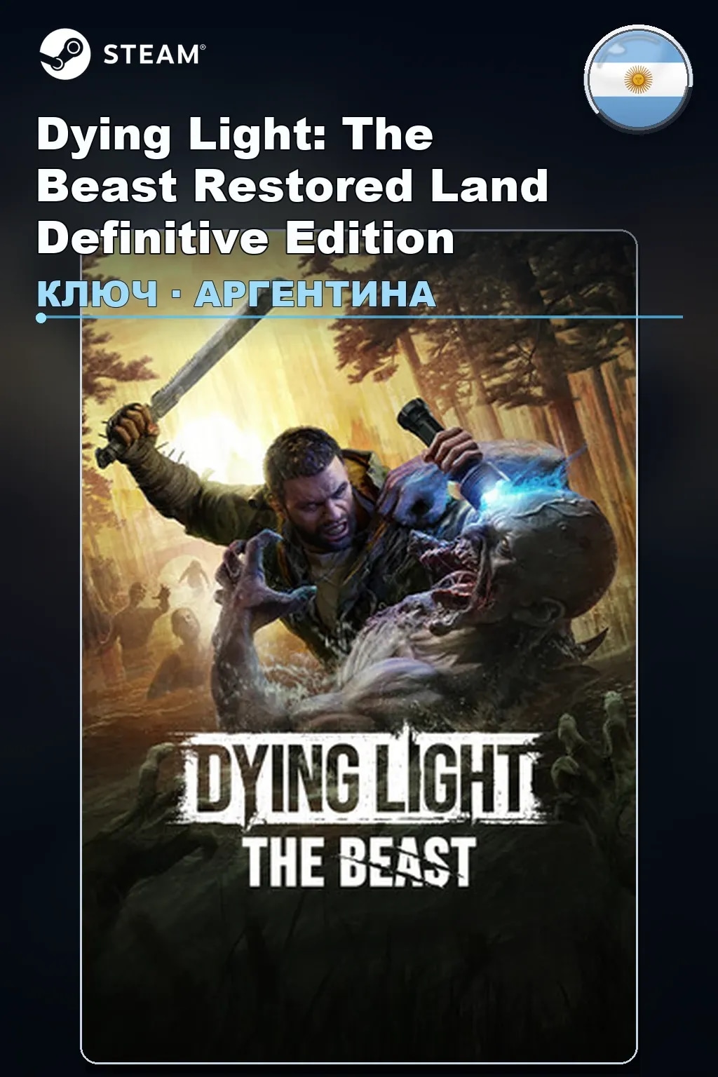 Dying Light: The Beast Restored Land Definitive Edit… — Аргентина