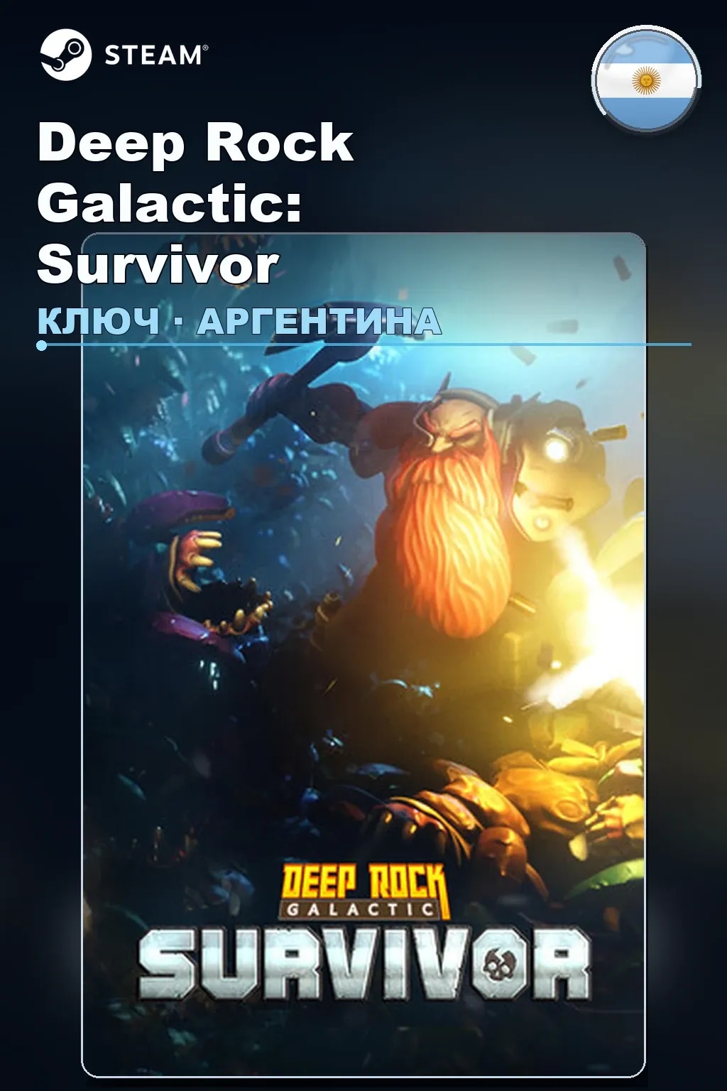 Deep Rock Galactic: Survivor — Аргентина
