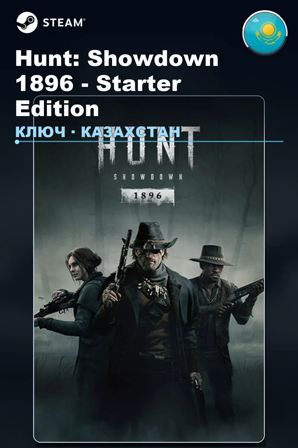 Hunt: Showdown 1896 - Starter Edition — Казахстан
