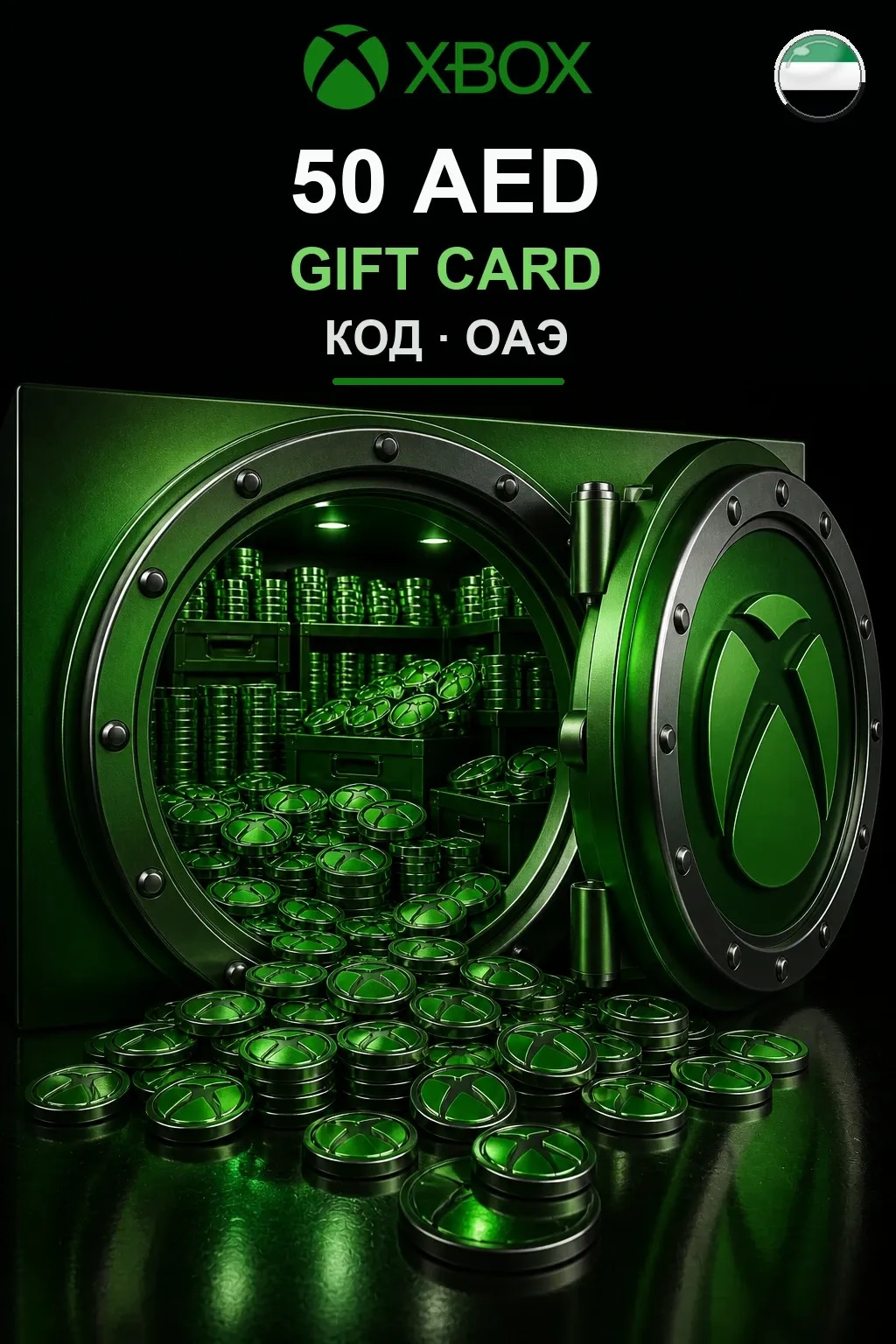 50 AED — ОАЭ