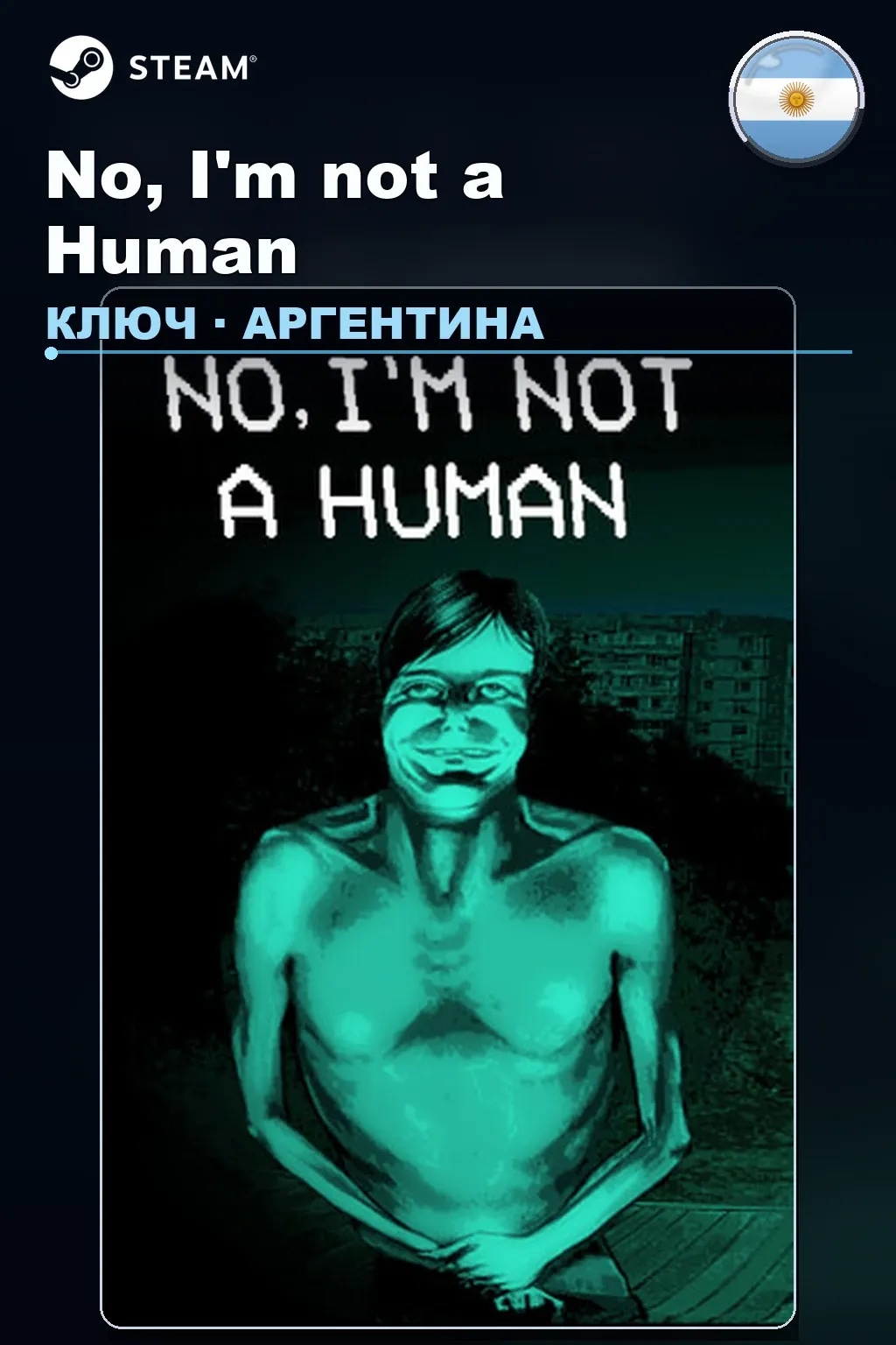 No, I'm not a Human — Аргентина