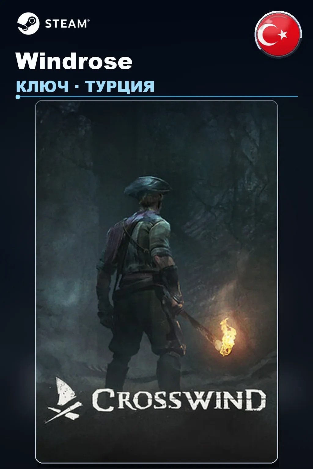 Windrose — Турция